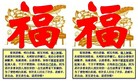 Published on 3/22/2009 真相福字卡