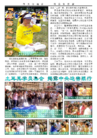 Published on 8/21/2009 法轮大法明慧网 - 明慧画报（第124期）
