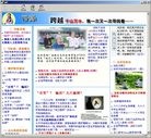 Published on 8/23/2009 法轮功,法轮大法明慧网 - 电子书：惜缘（更新版）