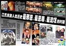 Published on 3/25/2001 三、法轮大法洪传世界