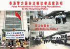 Published on 8/11/2002 香港警方迫害和平请愿的法轮功学员事件
