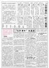 Published on 9/17/2002 台湾学员制作的六合一真相报纸