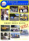 Published on 2/12/2003 台湾大法弟子制作的七张展板
