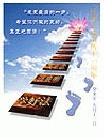 Published on 5/13/2003 法轮大法洪传11周年庆典海报