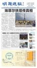 Published on 9/2/2014 法轮功,《明慧周报》海外版（第三二七期） 【明慧网】
