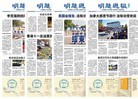 Published on 10/26/2016 法轮功,《明慧周报》越来越受香港市民欢迎 【明慧网】