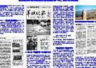 Published on 1/4/2002 洪法展板：法轮大法洪传世界