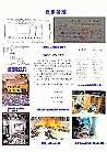 Published on 1/5/2002 洪法展板：江泽民集团对法轮功的残酷迫害