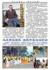 Published on 9/12/2009 法轮大法明慧网 - 明慧画报（第127期）