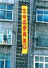 Published on 5/26/2002 Truth-Clarifying Banners Hang from Tall Buildings in Northern China on May 19, 2002 