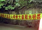Published on 4/26/2002 Dafa Banners in Hebei Province, China on April 25, 2002 