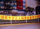 Published on 4/26/2002 Dafa Banners in Hebei Province, China on April 25, 2002 