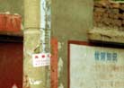 Published on 4/26/2002 Dafa Banners in Hebei Province, China on April 25, 2002 
