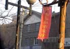 Published on 12/25/2001 A Report of Changchun Falun Dafa Day: Dafa Banners in the Streets of Changchun 
