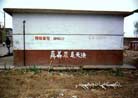 Published on 4/7/2002 Truth-Clarifying Statements Appear in Northeastern Chinese City 
