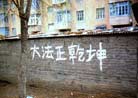 Published on 4/7/2002 Truth-Clarifying Statements Appear in Northeastern Chinese City 