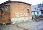 Published on 4/7/2002 Truth-Clarifying Statements Appear in Northeastern Chinese City 