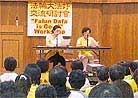 Published on 5/11/2001 Practitioners held a "Falun Dafa is Good" Seminar on the night of May 9 2001