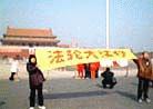 Published on 2/5/2002 Fa-Rectification on "Beijing Falun Dafa Day" on Tiananmen Square