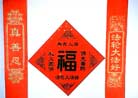 Published on 3/2/2002 Beautiful Dafa Posters Designed by Falun Gong Practitioners in China 