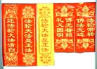 Published on 3/2/2002 Beautiful Dafa Posters Designed by Falun Gong Practitioners in China 