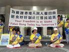Published on 8/14/2002 法轮功学员在香港开始为期54小时的绝食请愿，抗议江泽民集团对法轮功的迫害向香港延伸，并呼吁各界善良人士及国际社会共同关注