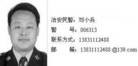 Published on 4/1/2011 法轮功,第七次被非法抓捕　卢冉一家再陷困境 - 法轮大法明慧网
