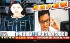 Published on 9/14/2012 法轮功,从两部电影看中共活摘器官真相
