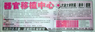Published on 6/19/2006 调查线索：福州一军区医院售两肝脏　5日内完成手术