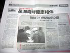 Published on 7/15/2006 山东毓璜顶医院肾移植年逾百宗　活供体随时提供