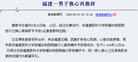 Published on 7/10/2006 调查线索：上海移动电视报道05年有6000例移植