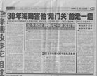 Published on 7/10/2006 调查线索：西安交通大学医学院第一附属医院肾移植情况