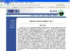 Published on 8/12/2006 调查线索：复旦大学附属中山医院6个月换6颗心