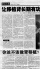 Published on 8/17/2006 法轮功,调查线索：长春市大法弟子孙淑香和邢桂玲被强行抽血