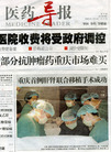 Published on 9/2/2006 调查线索：广州华侨医院说“炼功人”的肾“可遇不可求”