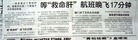 Published on 8/5/2006 调查线索：怀化地区可能有关押大法弟子的集中营