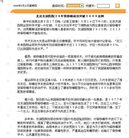 Published on 9/6/2006 调查线索：北京友谊医院近3年平均每年完成肾移植近200例