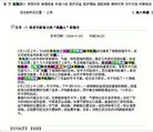 Published on 9/9/2006 调查线索：浠水县公安局为刑警钟俊寻找肾源
