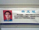 Published on 11/24/2007 法轮功,调查线索：辽宁三家医院器官移植的追踪报道