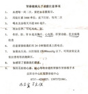 Published on 2/17/2007 调查线索：大法弟子彭敏腰部大洞和失踪的尚全燕