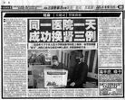 Published on 3/26/2007 调查线索：中国成为全球器官移植新兴中心　器官何处来？