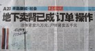 Published on 4/6/2007 调查线索：天津市今年将进行一百多例肾脏移植