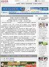 Published on 4/6/2008 法轮功,济南中心医院：眼角膜没有一例是捐献的