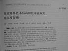 Published on 9/12/2008 调查线索：在东南亚活跃招揽客户的大陆肾移植医院