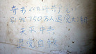 Published on 3/3/2006 中国西北某市的“九评和退党”标语（图）