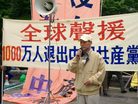 Published on 4/25/2006 声援千万退党集会　日本民众政界关注（图）