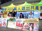 Published on 4/6/2006 台湾云林县举办“声援退党反迫害”大游行（图）
