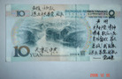 Published on 1/2/2007 图片报道：西藏的退党标语、写有退党信息的纸币