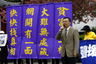 Published on 3/25/2007 旧金山各界庆祝两千万人“三退”（图）