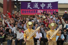 Published on 4/11/2007 台湾宜兰县声援二千万人退出中共（图）